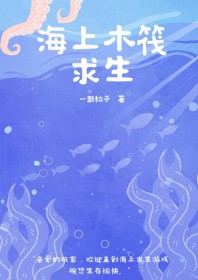 海上木筏求生建筑建造攻略
