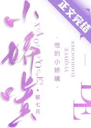 他的小祖宗甜爆了全文免费阅读