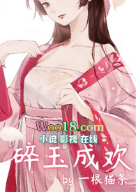 碎玉成欢小说推荐